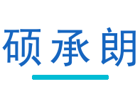 武汉硕承朗科技有限公司
